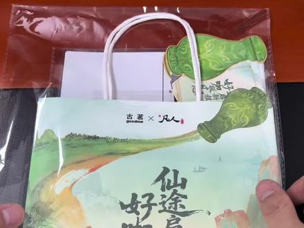 给大家开箱凡人修仙传的联名周边,作为道友,这波必须得冲啊。#凡人修仙传 #凡人 #凡人修仙传周边 #开箱视频 #凡人修仙传联名