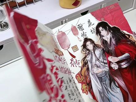 周边改造|上下弹动教程 #手写 #天官赐福 #教程 #改造