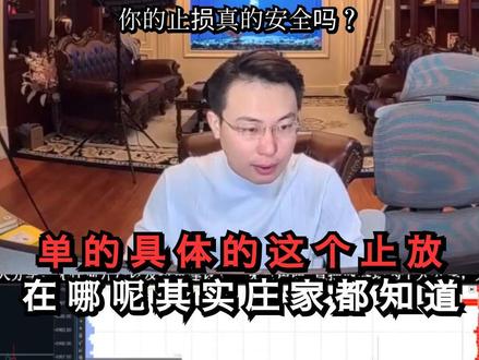 止损陷阱揭秘: 庄家和算法如何诱导散户挂单并制造假支撑#订单流 #交易员 #黄金 #期货 #交易员小梁哥