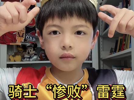 骑士输雷霆!!!
#骑士vs雷霆 #哈登 #雷霆#骑士