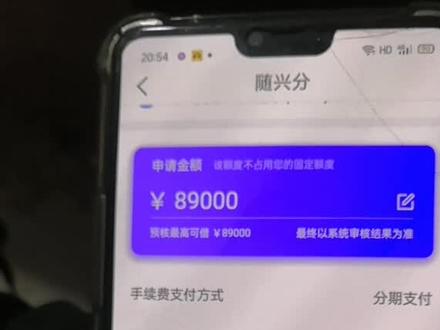 兴业银行就是给力,从给了五万额度的贷款没用,它就一直涨呀涨😂😂😂#目前账户余额剩条命 #这是一个悲伤的故事