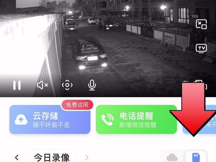 萤石云App录像回放操作视频,有些用户回放的时候发现没有视频,这个问题和方法对客户解说N遍,今天做个视频,希望对那些不会操作的客户有所帮助#萤石云#录像回放#萤石云录像回放#云存储。云存储是个坑。