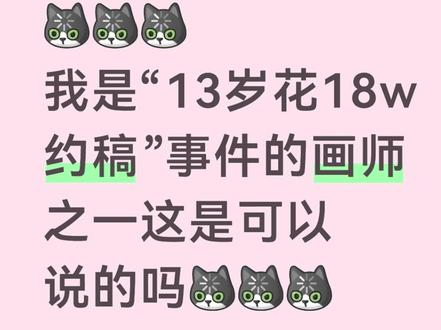 吃瓜吃到自己头上 就很突然,,,
#约稿 #绘画过程 #稿件展示 #绘画 #插画