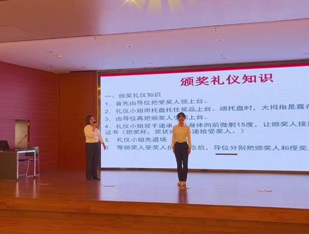 颁奖礼仪并不复杂,所有的流程走一遍,会清晰很多。#礼仪 #培训 #颁奖典礼 #颁奖仪式 #颁奖