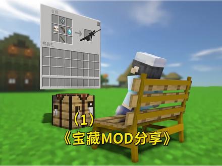 玩我的世界只需要一个mod就可以!MC必备mod夸克详细介绍(1)#我的世界 #mod #牧牧大魔王