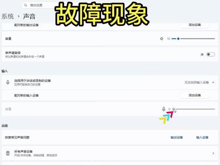 win11无法找到输入设备,找不到麦克风,麦克风无法使用 《志哥玩电脑-第235期》zgwdn235
#电脑 #电脑知识 #麦克风 #电脑麦克风 #电脑小技巧