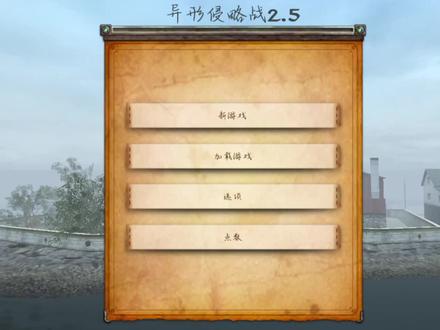 《异形侵略战》累傻小子任务#射击游戏 #单机游戏 #游戏日常 #恐怖游戏 #第一人称