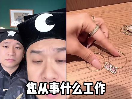 那一刻,大哥汗流浃背 #鉴定#睿泽鉴宝#珠宝玉石#相声#鉴定真假