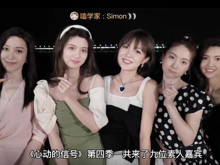 《心动4》女三自述:大三就J职,后做时尚bo主,给家里买房买车