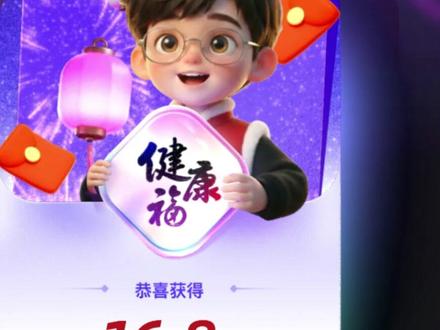 蚂蚁阿福登上苹果App Store榜首 引发返乡推荐潮!活动延长到2月23日初七!快去教家人朋友下载使用阿福,可领16.8元红包#把阿福带回家 #蚂蚁阿福