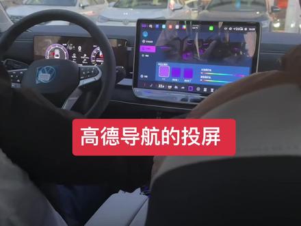 高德导航的投屏 全新速腾L