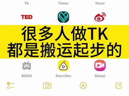 海外短视频平台有哪些视频号 7ac5928eb571451ccf865239d5213279~tplv-dy-resize-origshort-autoq-75:330.jpeg?x-expires=2006787600&x-signature=Z6nXSssDD0P3dDAmtqhjB0qf2m8%3D&from=3213915784&s=PackSourceEnum_AWEME_DETAIL&se=false&sc=cover&biz_tag=pcweb_cover&l=20230808014108A1236370C7B3D147B66F