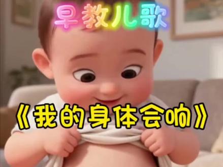 儿歌多多100首,0到6岁宝宝早教儿歌串烧《小小花园》《小猪佩奇》《老虎爱吃糖》《汪汪队立大功》《奶龙和小七》《小白兔》《吃饭吃饭》《数鸭子》《搞笑动画》《切土豆》《排排坐》《幸福拍手歌》《勇气大爆发》《小猪吃的饱饱》《家庭称呼歌》《英文歌》《光头强》《小跳蛙》《小黄鸭》《动物叫声》《鲨鱼宝宝》#0到6岁早教儿歌 #启蒙早教 #儿歌100首最火 #益智动画 #0到6岁搞笑视频动画