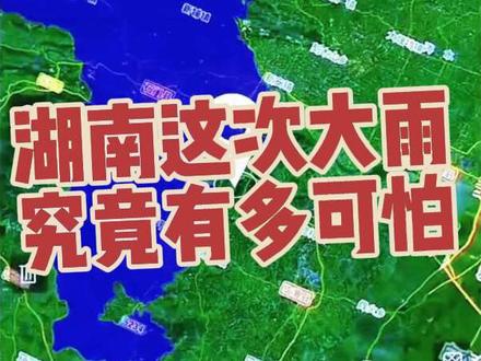 湖南省石门县抗灾 截至昨天8时,湖南石门特大洪水已造成6人遇难,10人失联,救援持续进行中。#湖南省 #石门县 #壶瓶山 #抗洪救灾 #自然灾害#自然灾害