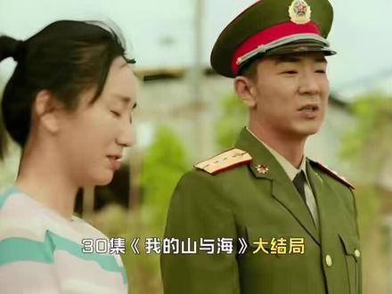 《我的山与海》大结局直到李娟生下儿子取名周杨嫁,给杨辉的原因