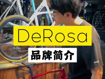 悄悄的说。。。我们德罗莎开始到货啦,有喜欢小红心的朋友吗#derosa #公路车 #红心皇后