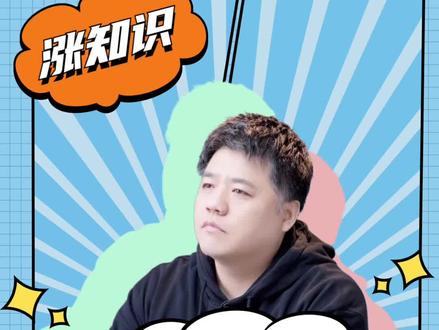 电视遥控器上的那些按键到底有什么用?
#遥控器 #冷知识 #文化新说