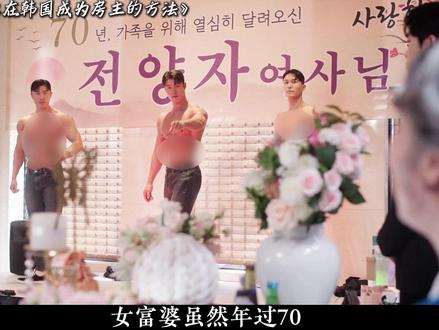 男人为了敲诈有钱丈母娘,竟绑架了自己老婆 惊悚犯罪韩剧《在韩国成为房主的方法》#犯罪 #韩剧 #影视解说 #抖音精选