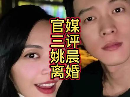 官媒三评姚晨官宣离婚,言辞犀利,句句不提汪峰,却字字提醒汪峰