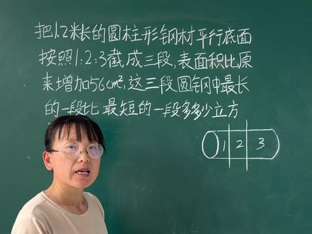 六年级数学下册,圆柱切割问题,重点难点题型 #数学学习思维 #提高数学思维和逻辑的技巧 #数学实用技巧 #数学思维提升 #数学新思维