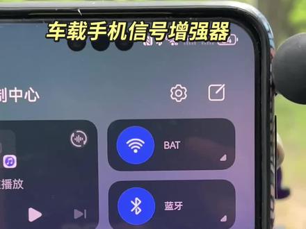 车载手机信号增强器户外信号救星 哪里信号不好,就打开他的信号瞬间好了!#信号不好 #户外上网神器 #bat手机信号增强器