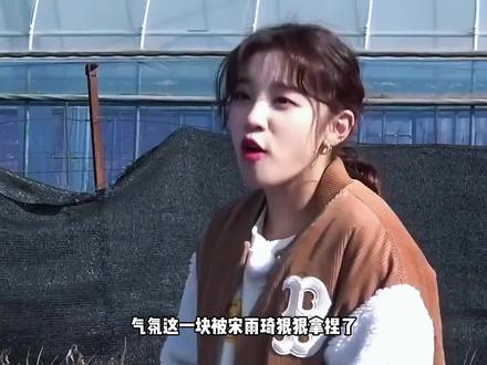 气氛这一块被宋雨琦狠狠拿捏了 #idle #宋雨琦 #赵美延