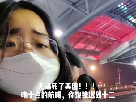 #无语 很好,还有比我们更惨的吗