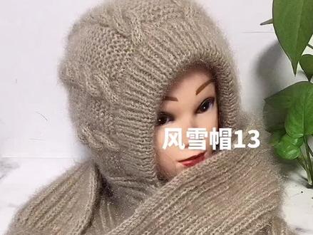风雪帽教程13#魏姐针织 #毛线编织 #编织教程