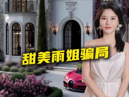 直播带货洗钱骗局 #洗钱#骗局#直播带货#金融常识 #海总