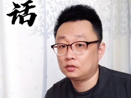 听过这几句老话儿吗?#老人言 #老话 #抖加小助手