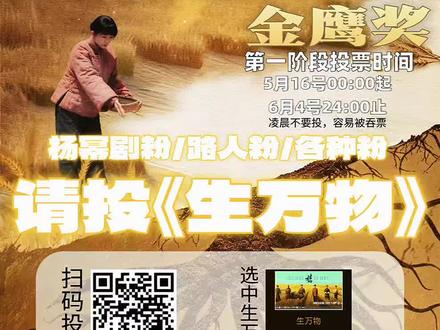 #杨幂 来给杨幂生万物投票了不要留下遗憾