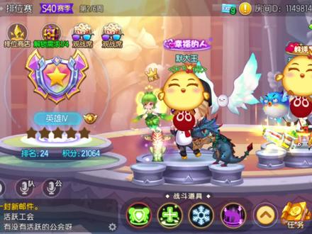 默大王挨打的第233天#弹弹堂手游