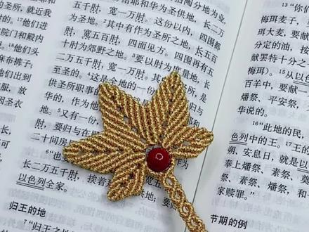 枫叶🍁书签🔖编法教程(一)#手工diy #书签 #编绳教程