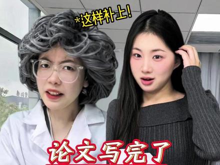 论文写完了,如何反向添加参考文献 #论文 #参考文献 #大学生 #paperred @DOU+上热门 @抖音小助手