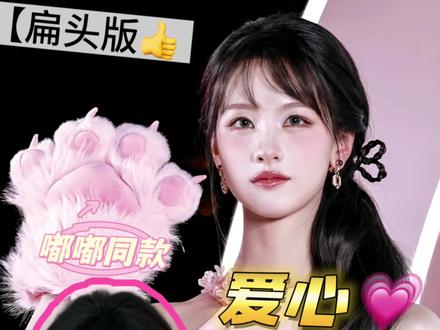 嘟嘟爱心马尾#发型#陈都灵同款 #爱心马尾