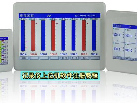 记录仪上位机软件怎样注册你知道吗?原来在这里。