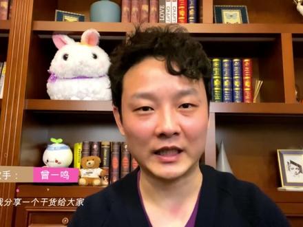 曾一鸣练声开嗓法,其实就是混声的练声方法,胸声与头声结合。