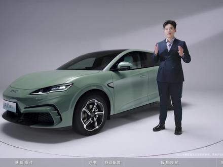 高能潮趣座驾#海豹06GT
产品使用说明书视频全新上线
