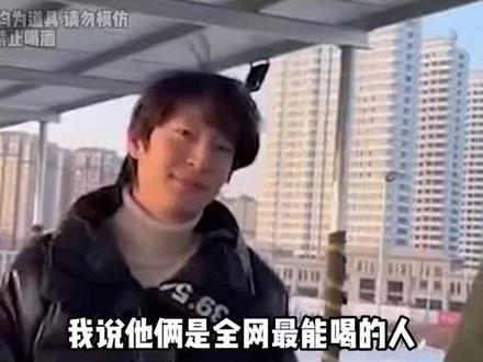 文喝武喝两兄弟 #寡人 #文喝武喝 #万万想不到 #名场面 #喝酒