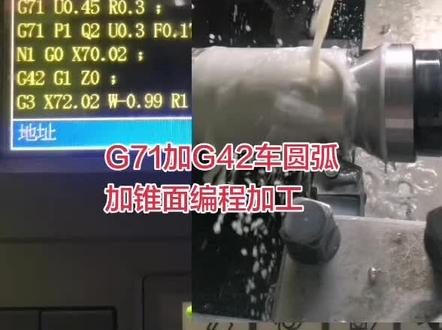 数控车G42在G71中的编程使用详解分享 G42在G71中的编程加工实例分享#真实生活分享计划 #数控车编程加工#工厂实拍视频#技术分享#每天跟我涨知识