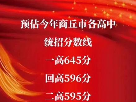2023年河南省高中階段教育招生信息服務(wù)平臺(tái)官方錄取分?jǐn)?shù)線_河南省普通高校招生分?jǐn)?shù)線高中_河南普通高中錄取查詢系統(tǒng)