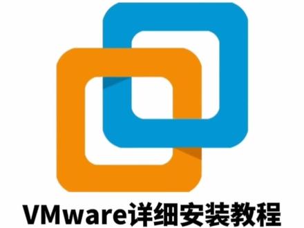 VMware虚拟机安装教程#电脑软件安装教程