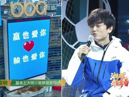 湘超耀青春 牢记来时路 不忘初心.#湘超#永州队#中南大学#高响