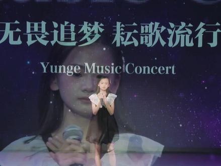 #丽水学唱歌#张念初 纯净美好的声音 无限循环#克卜勒