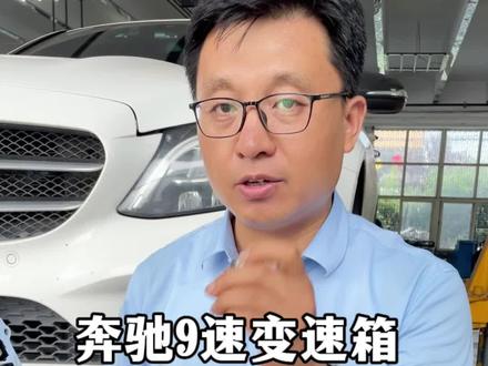 奔驰9速变速箱通病!#实实在在的修车 #豪车专修 #变速箱维修