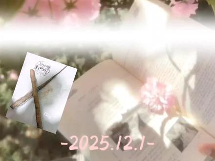 kis老师送礼送自己家里来了#药kis #R山药 #ykis