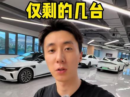 这批极氪这么快就没了?#极氪007GT #极氪001 #极氪X