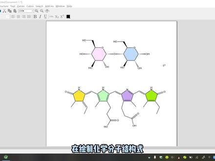 手把手教你使用ChemDraw快速绘制结构式#ChemDraw #科研绘图 #文献 #SCI论文 #科研 #学术 #研究生 @抖音小助手 @DOU+小助手