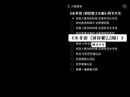 所以说水手最后到底说啥了呀 #翻唱 #无不良引导 #fyp