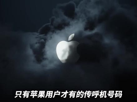 苹果用户专属的表情符号 #iOS #苹果 #iPhone手机 #果粉 #数码科技
